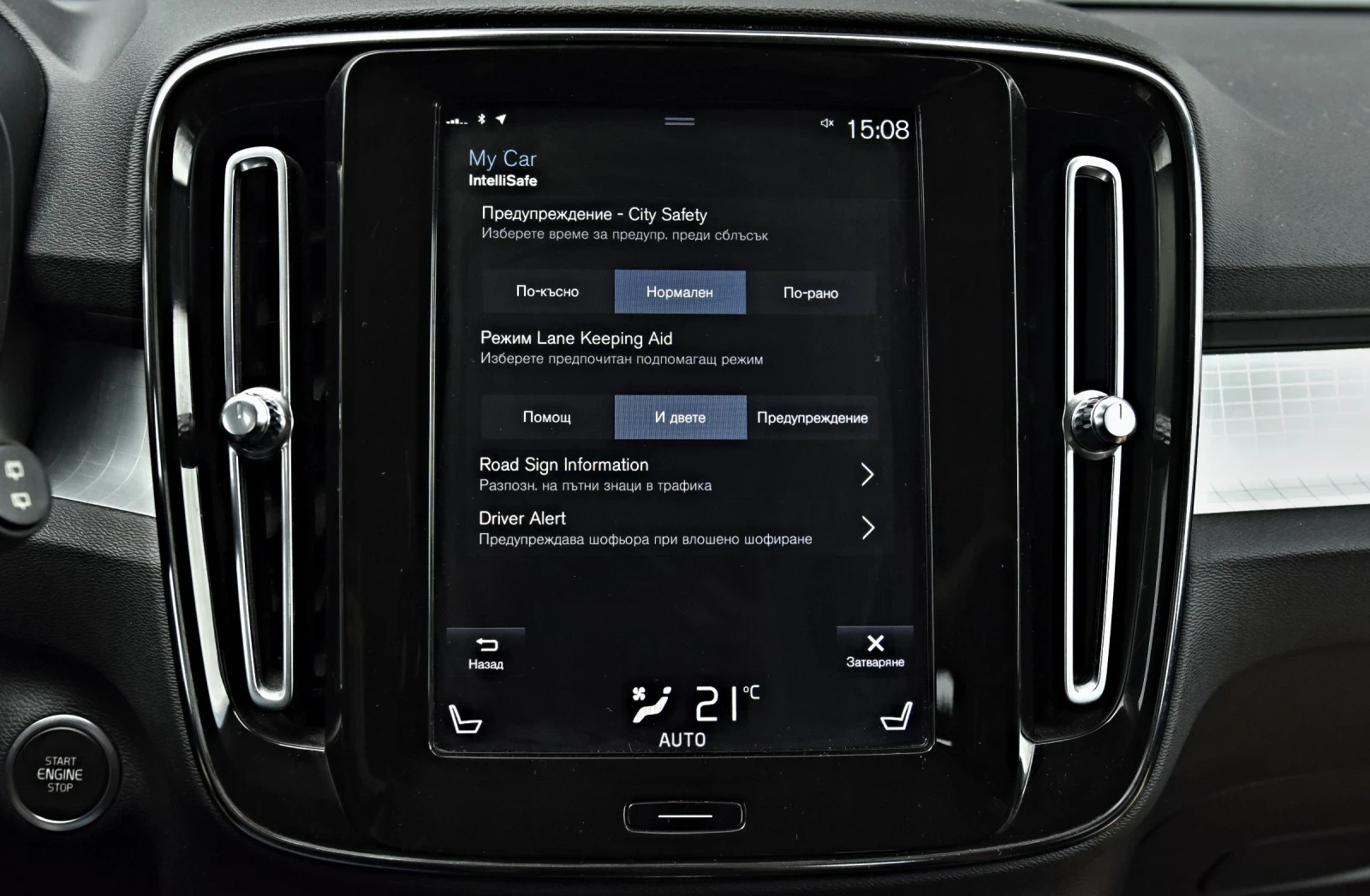 Volvo XC40 ������ ������ AWD  | Mobile.bg � ����������� 13