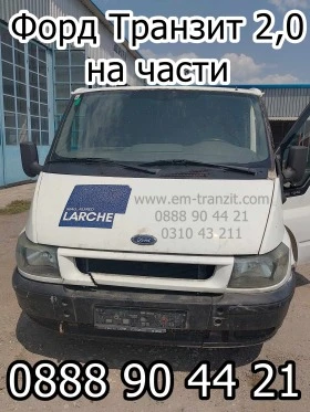  Ford Transit