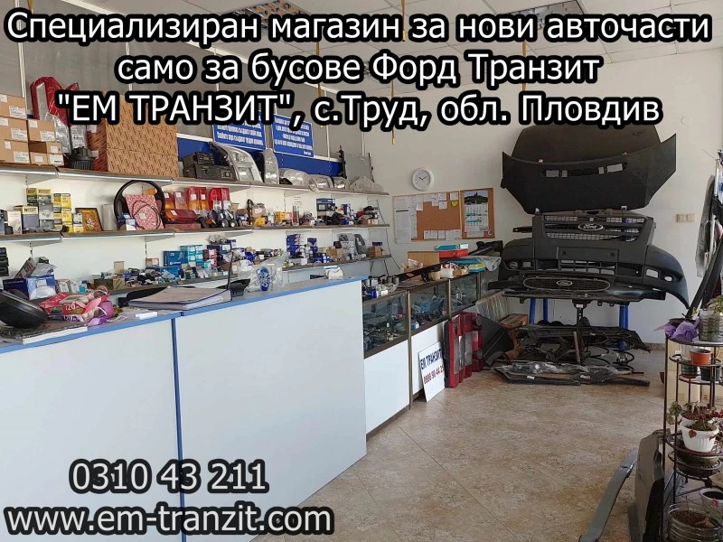 Ford Transit, снимка 10 - Бусове и автобуси - 42789600