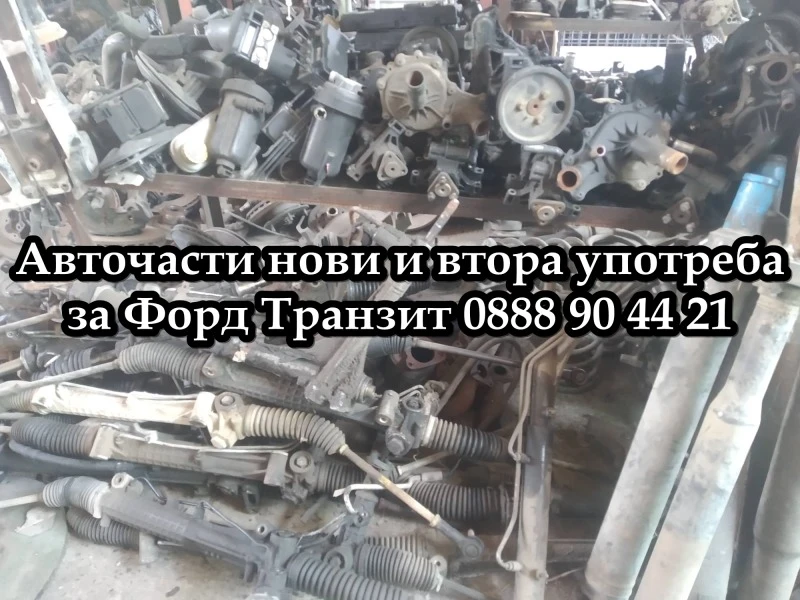 Ford Transit, снимка 15 - Бусове и автобуси - 42789600