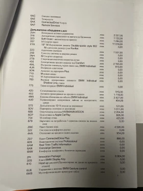 Обява за продажба на BMW 540 d M Xdrive ~41 500 EUR - изображение 6