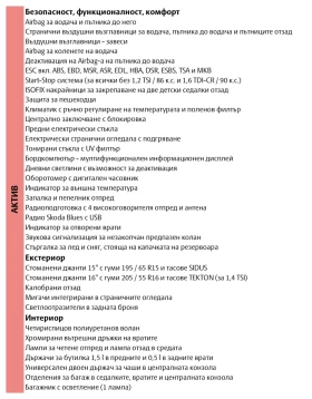 Обява за продажба на Skoda Octavia 1.5 TSI * LED * AMBIENT LIGHT ~31 500 лв. - изображение 9