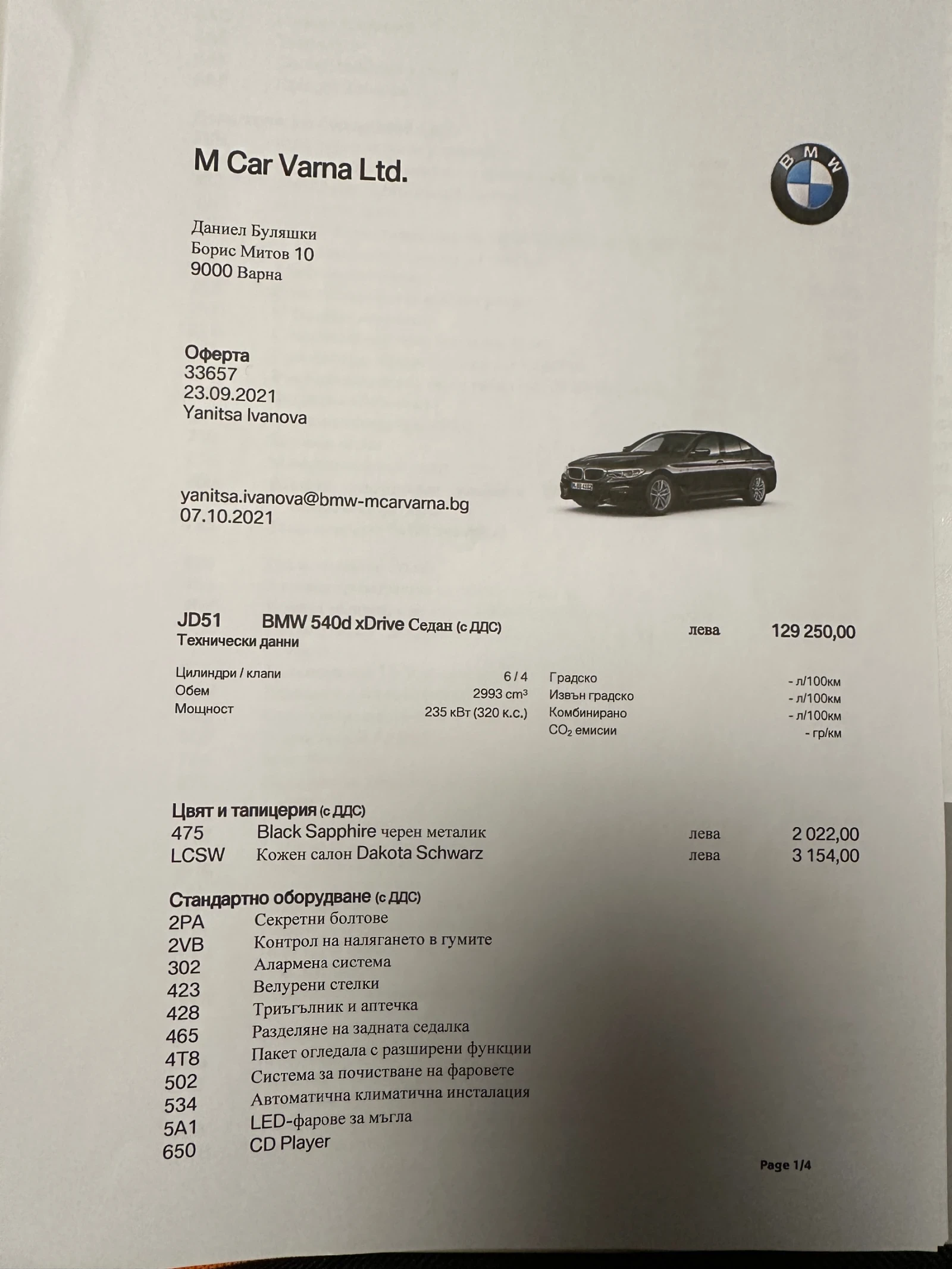 BMW 540 d M Xdrive - изображение 6