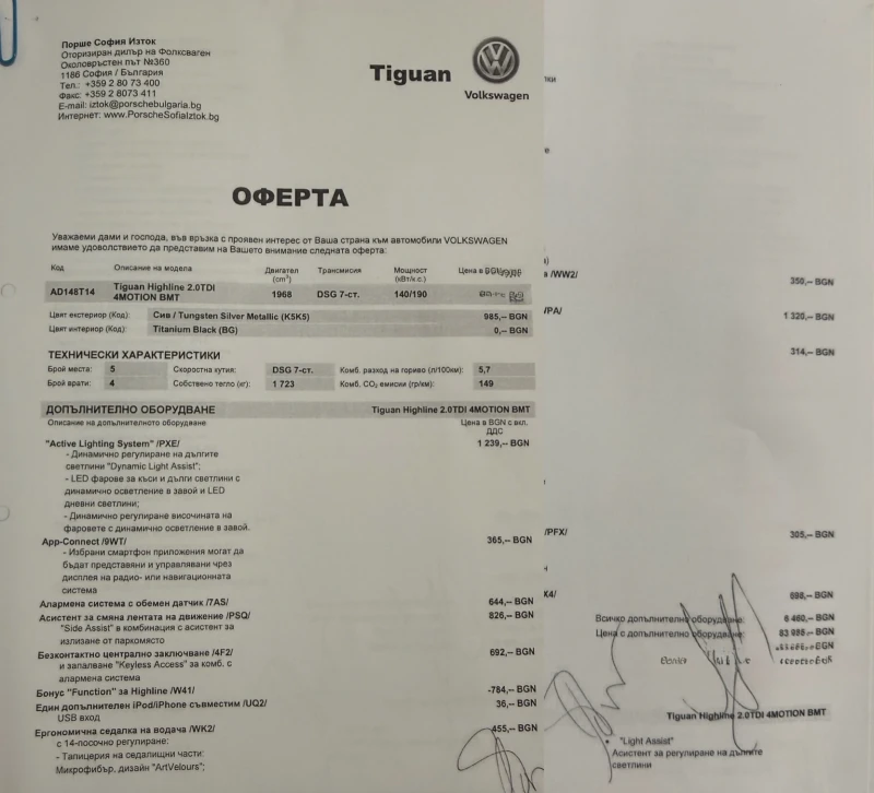 VW Tiguan Highline 2.0 TDI 4MOTION BMT, снимка 17 - Автомобили и джипове - 52489472