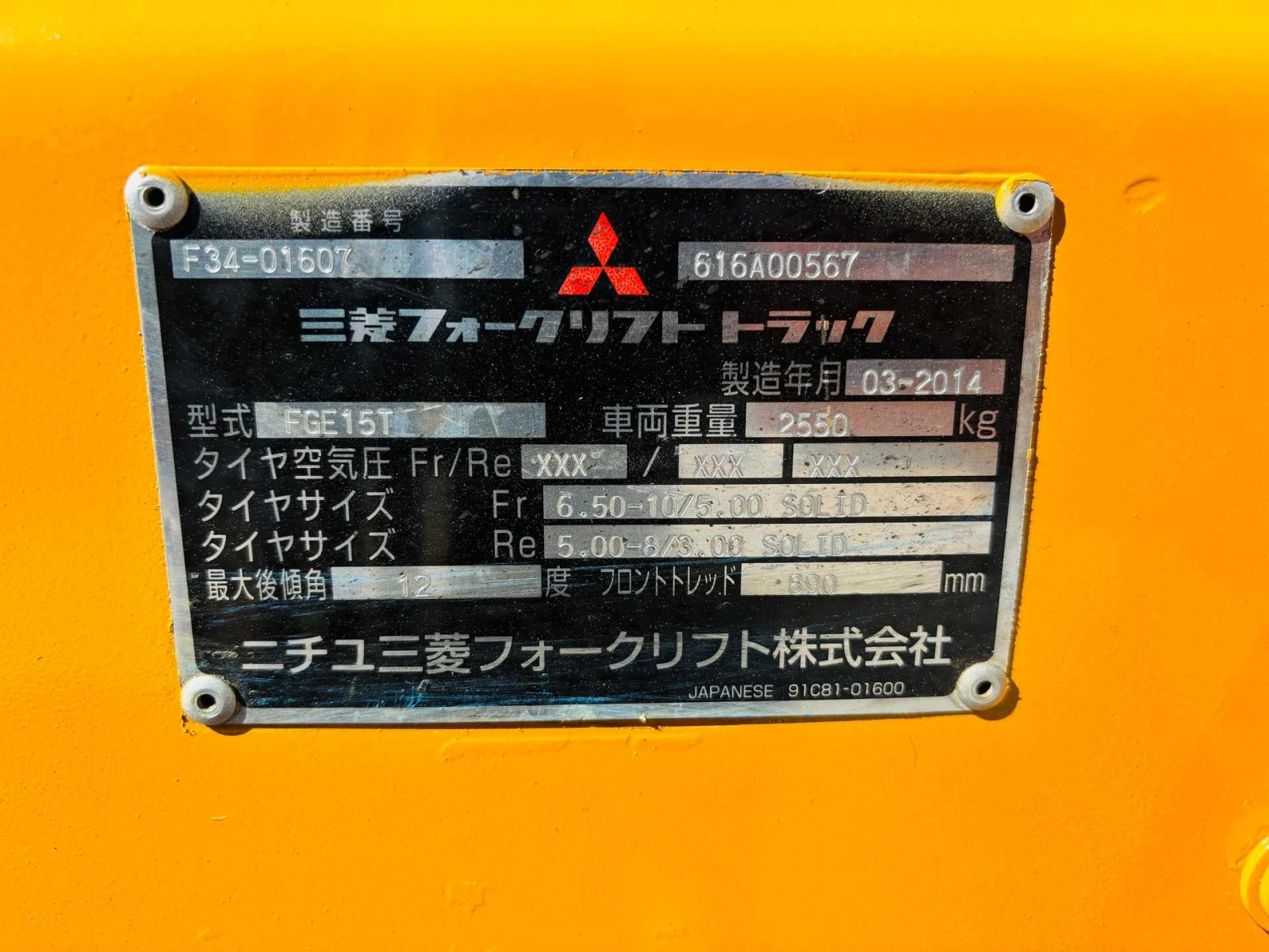 Мотокар Mitsubishi Виличен изравнител, автомат, снимка 9 - Индустриална техника - 55119701