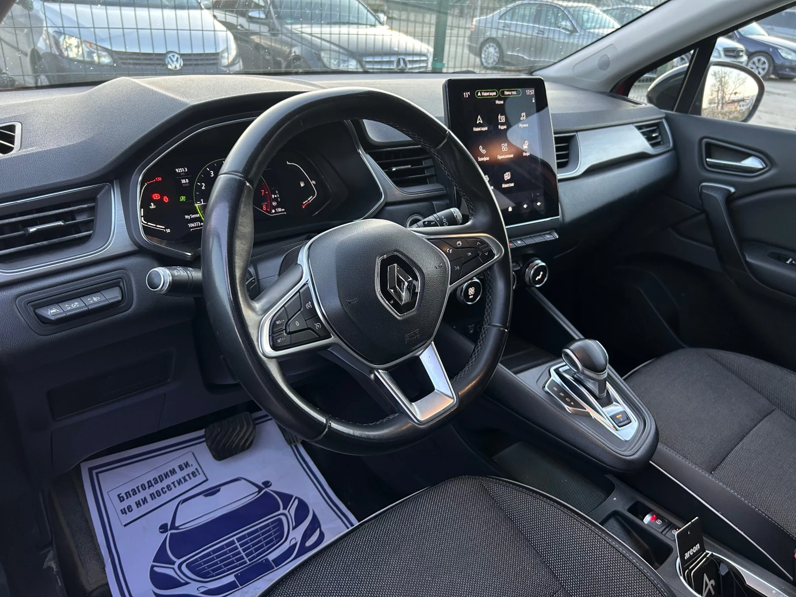 Renault Captur Intense Full Pack, снимка 10 - Автомобили и джипове - 53748781