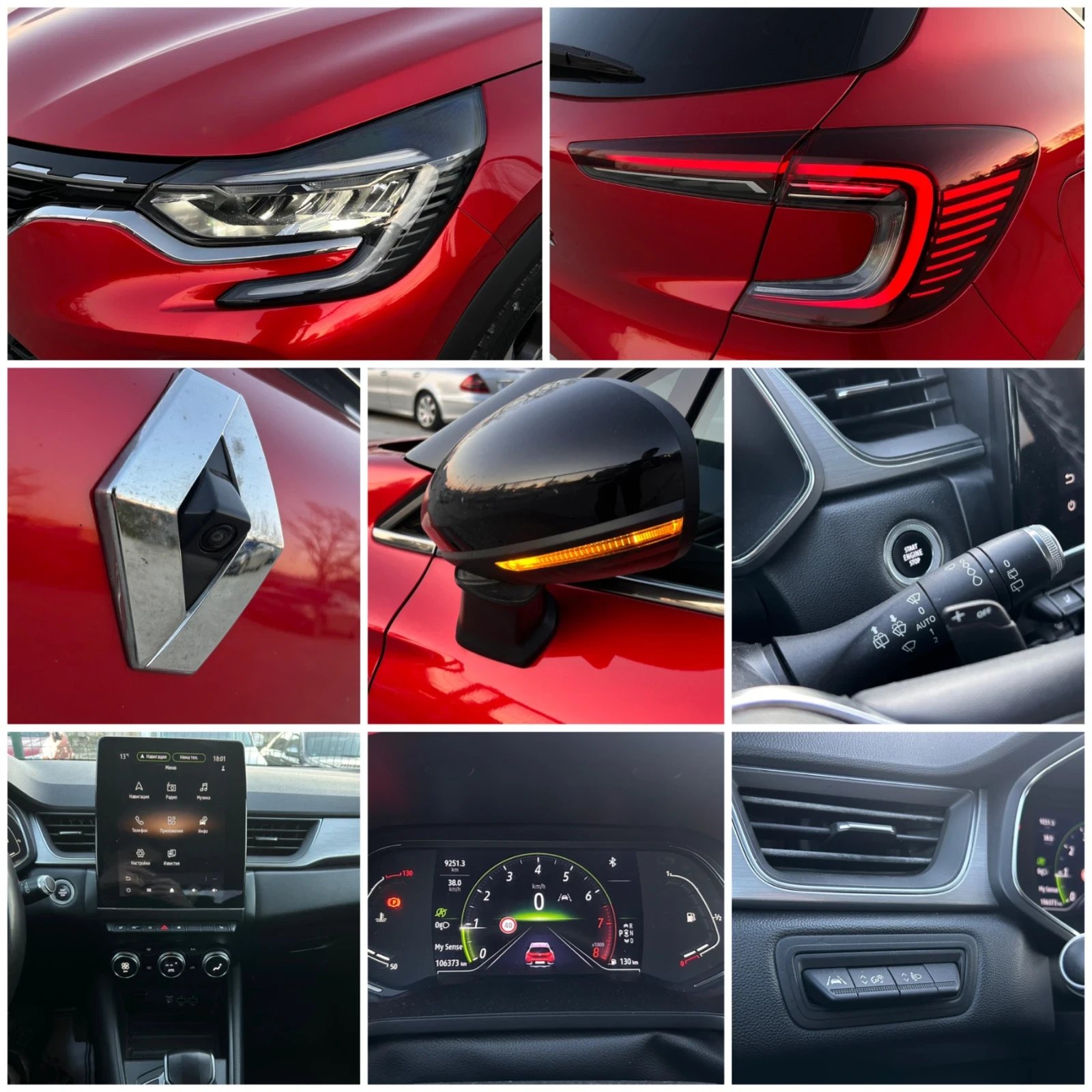 Renault Captur Intense Full Pack, снимка 14 - Автомобили и джипове - 53748781