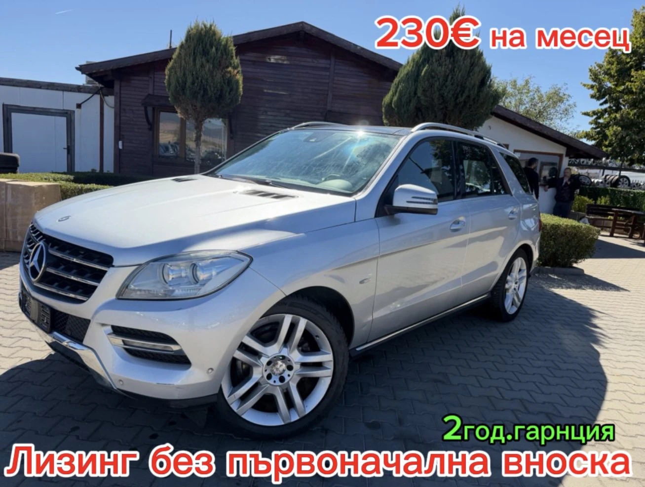 Mercedes-Benz ML 350 CDI VTOMAT/NAVI/PANORAMA/KOJA EURO 6 | Mobile.bg � ����������� 1