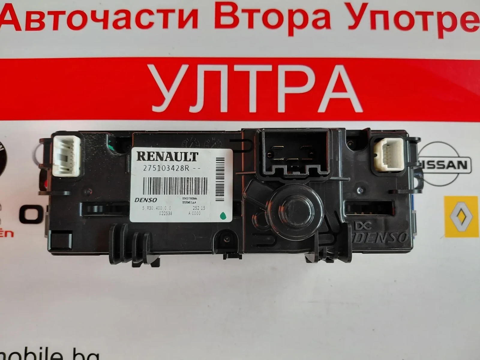 275103428R Управление климатик Mercedes-Benz Citan W415 275103428R--, снимка 2 - Части - 54946179