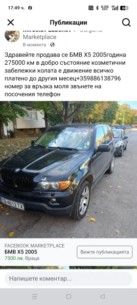 Обява за продажба на BMW X5 X5 ~6 800 лв. - изображение 1 | Auto.bg Обява за продажба на BMW X5 X5 ~6 800 лв. - изображение 1