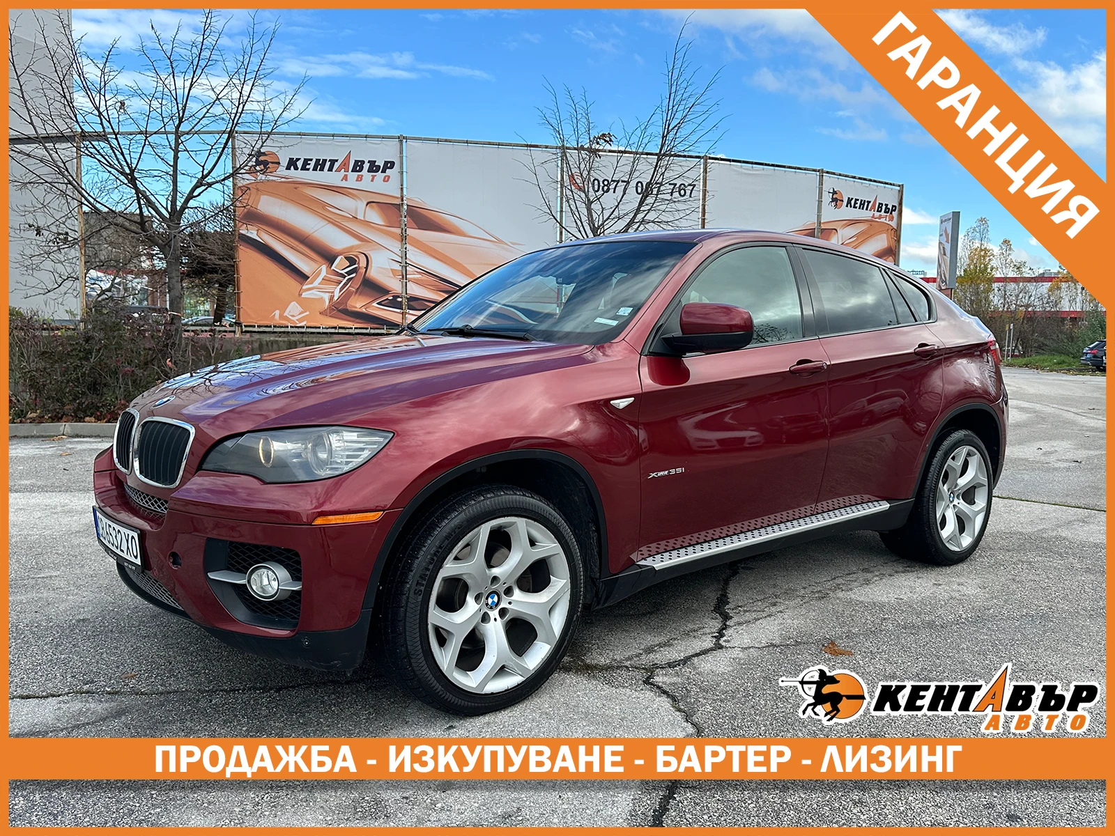 BMW X6 3.0 SI 305 к.с./ГАРАНЦИЯ ОТ КЕНТАВЪР, снимка 1