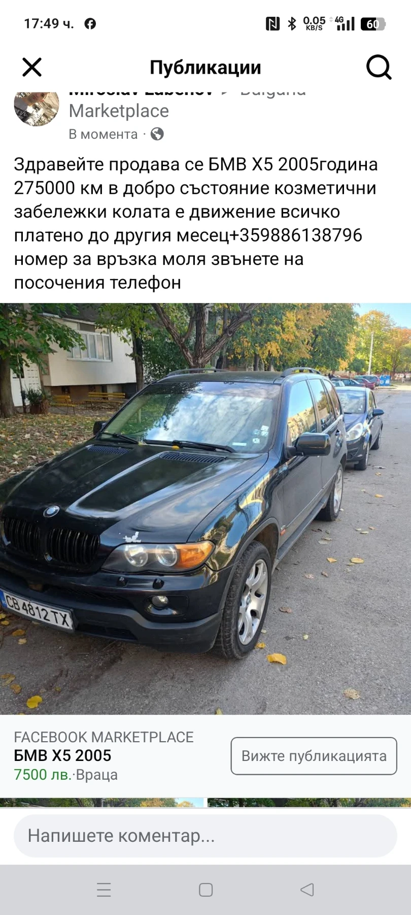 BMW X5 X5 | Mobile.bg   1