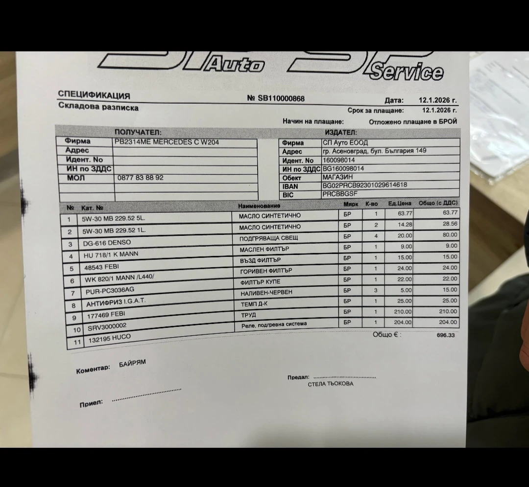 Mercedes-Benz C 220 | Mobile.bg � ����������� 15