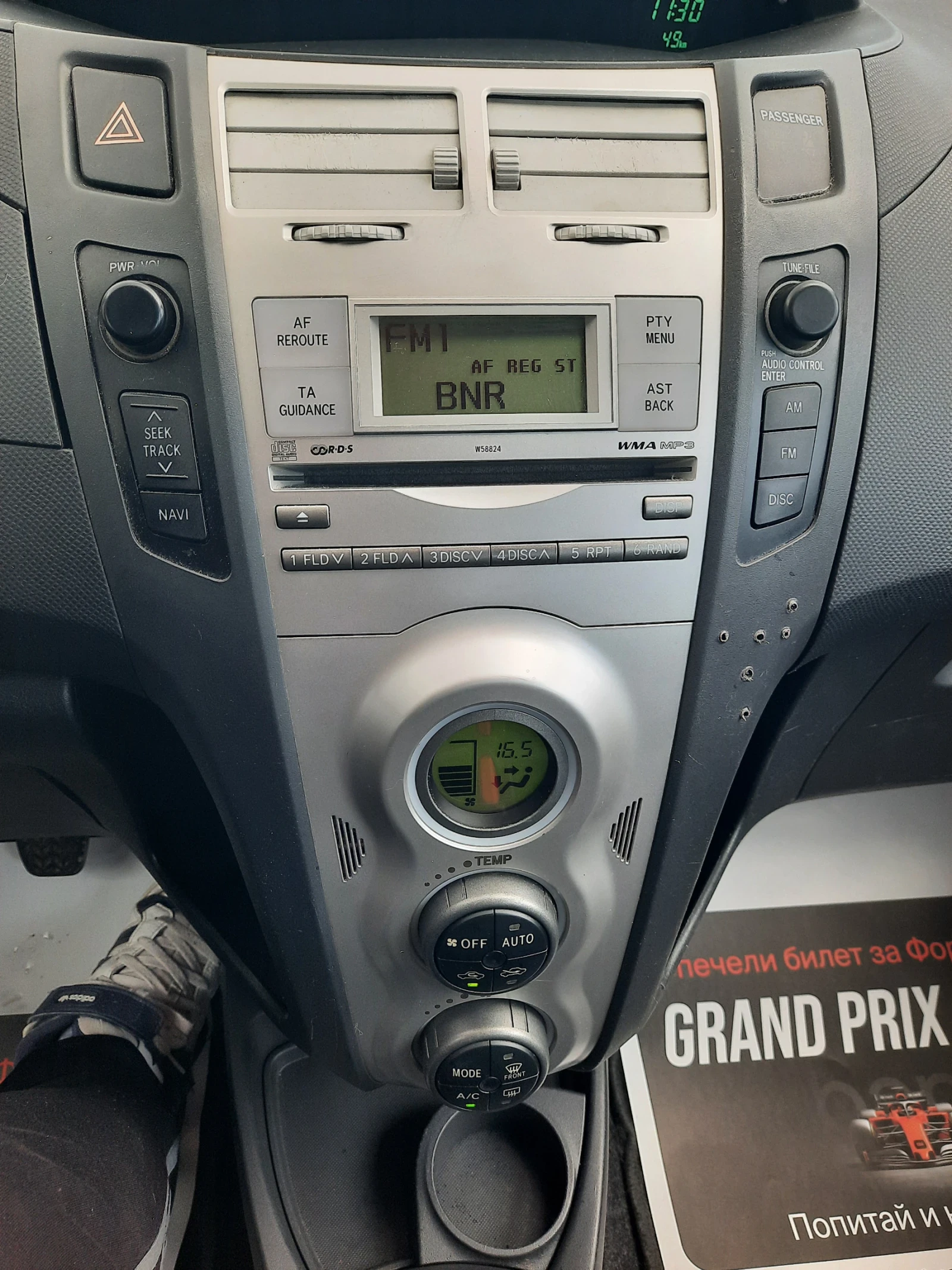 Toyota Yaris КАТО НОВА Е !!, снимка 11 - Автомобили и джипове - 54647019