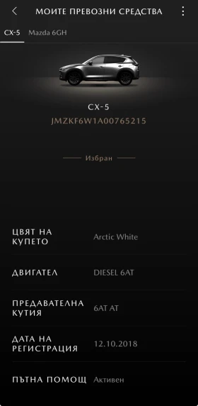 Mazda CX-5 Exclusive-Line, снимка 16