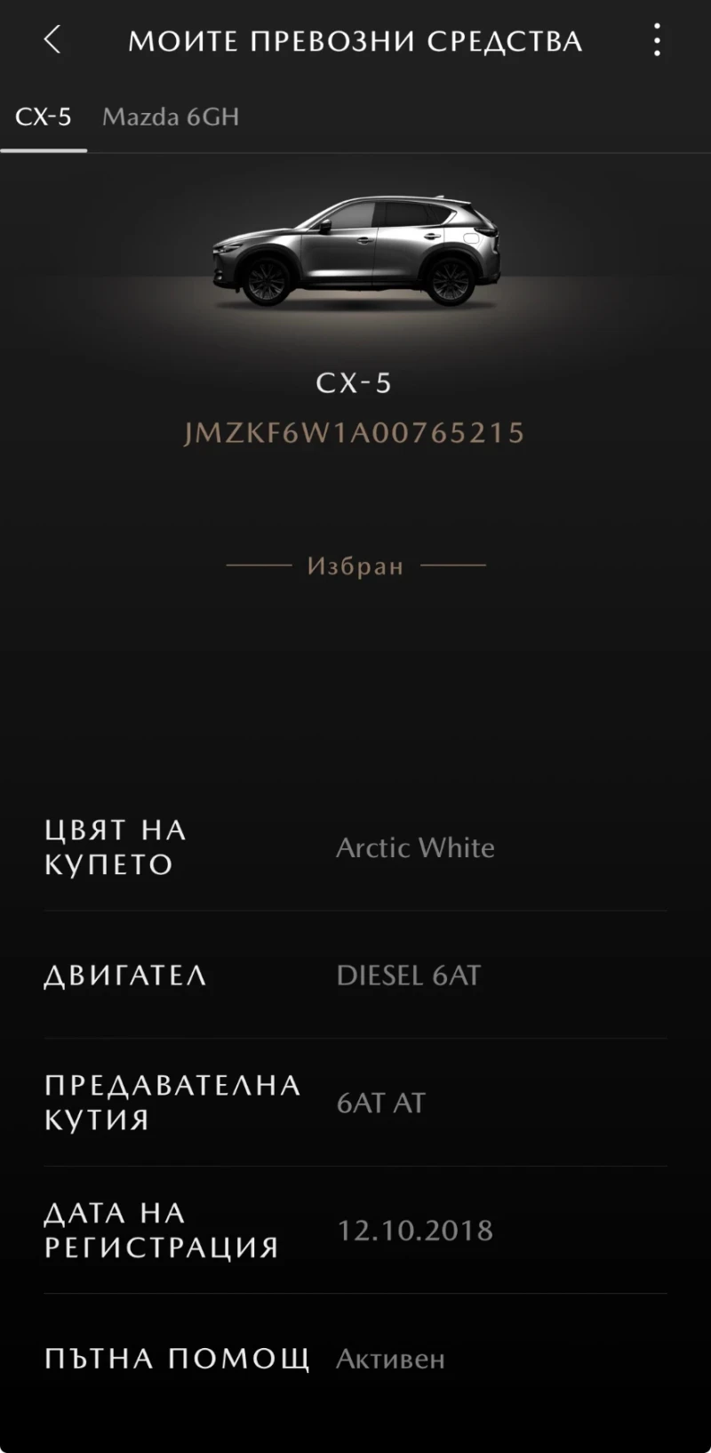 Mazda CX-5 Exclusive-Line, снимка 16 - Автомобили и джипове - 52705709
