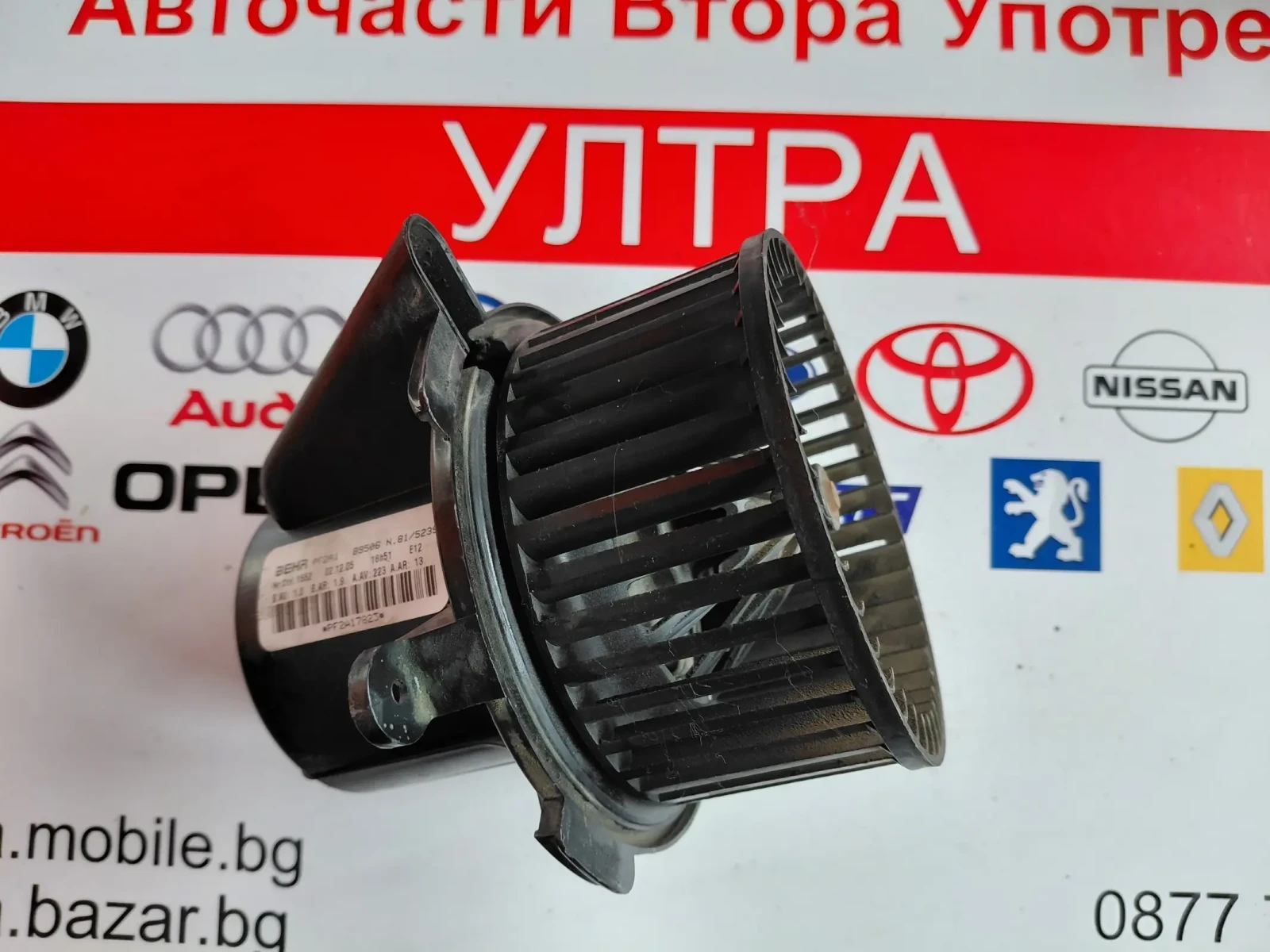 PF2A1B9506 Вентилатор парно CITROEN C4   BEHR PF2A1 B9506