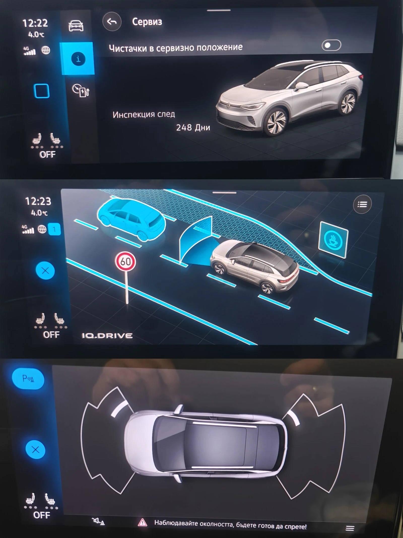 VW ID.4 Pro Performance/204hp/82kwh/SOH 95, 3% | Mobile.bg � ����������� 13