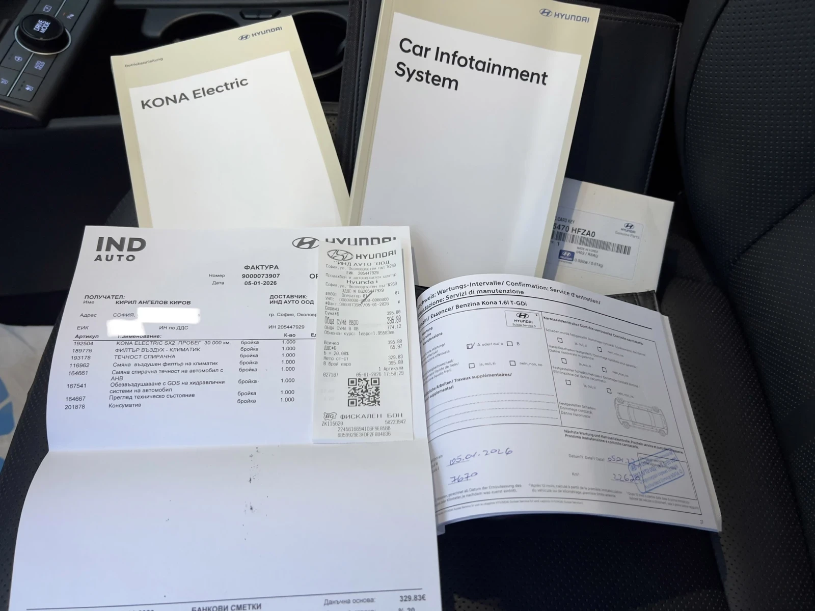 Hyundai Kona SV2 Electric Premium 2024 CH | Mobile.bg � ����������� 17