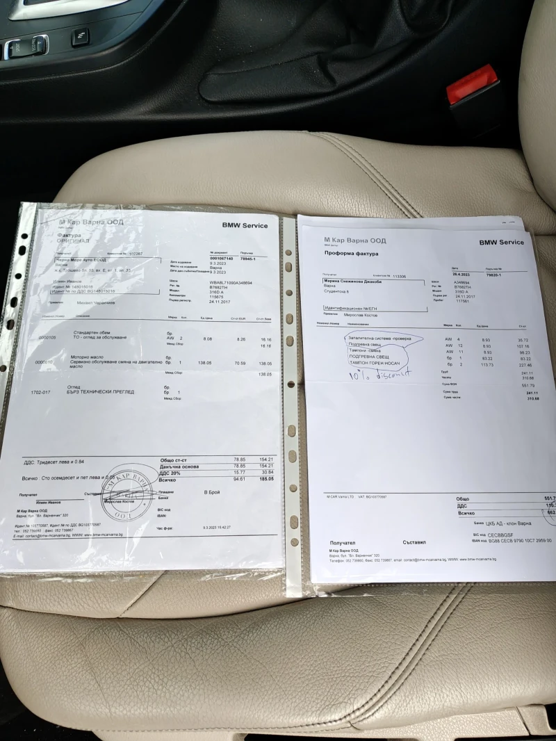 BMW 316 * Luxury line* сервизна история, снимка 17 - Автомобили и джипове - 52828696