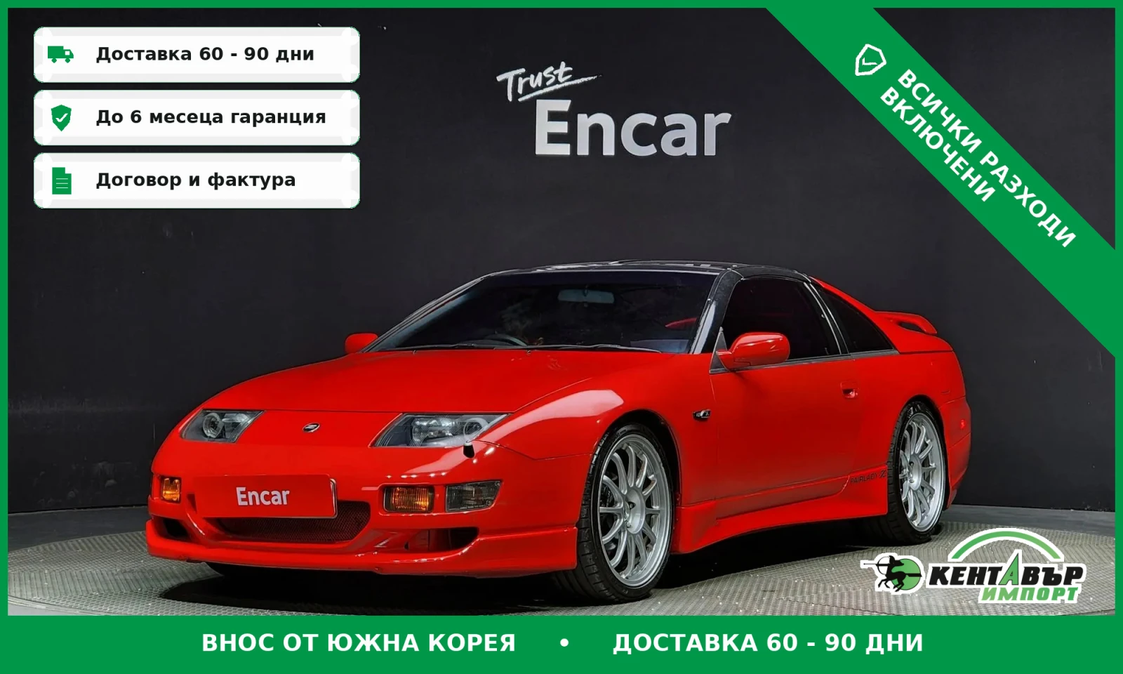 Nissan 300 zx TWIN TURBO