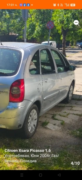 Citroen Xsara picasso | Mobile.bg � ����� ������ 11