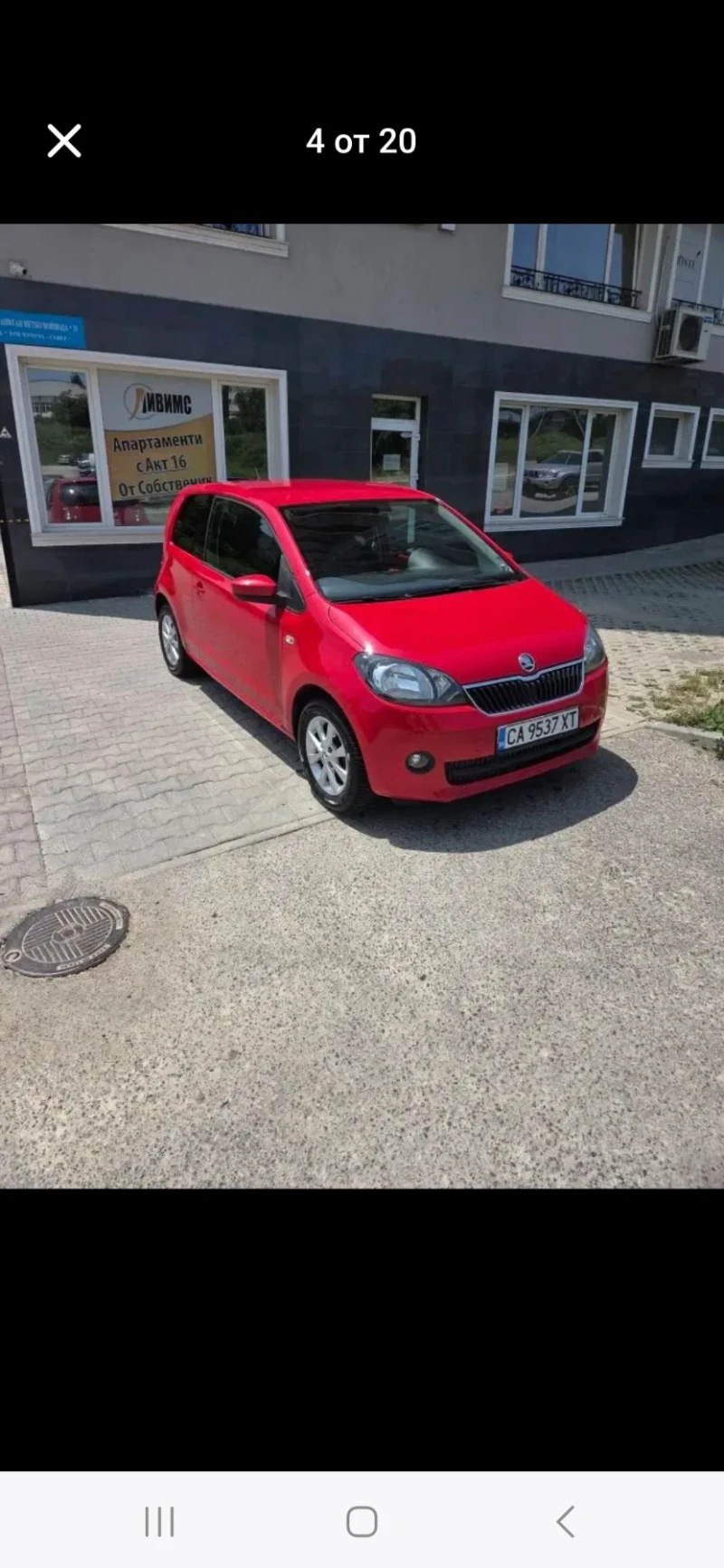 Skoda Citigo