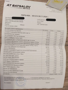 Toyota Avensis, снимка 16