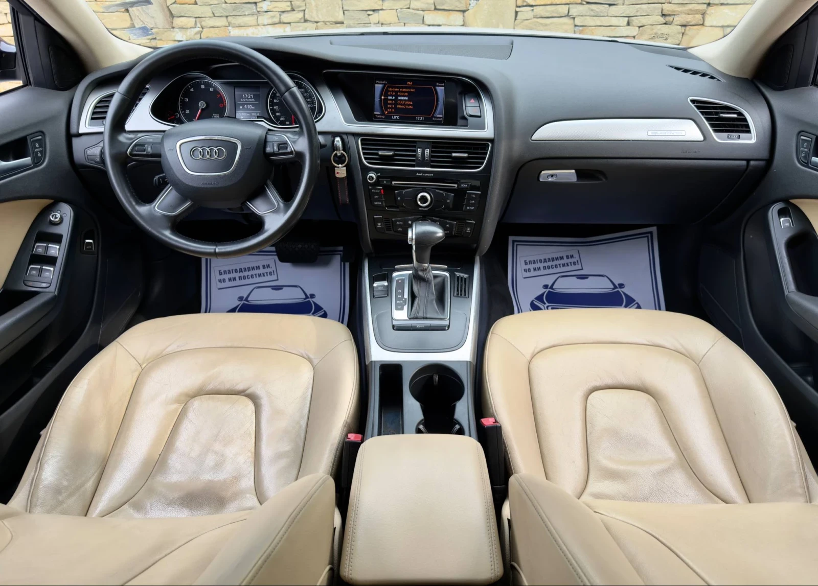 Audi A4 2.0Turbo/4x4/AVTOMAT/8ZF/FACELIFT, снимка 10 - Автомобили и джипове - 55987309
