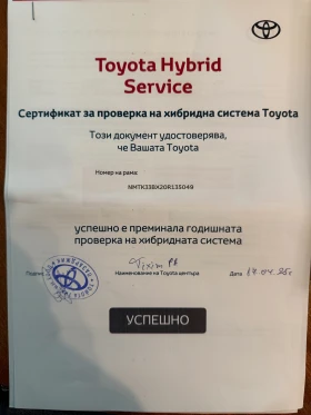 Toyota C-HR 1.8 e-CVT | Mobile.bg    15