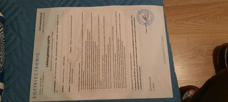 Jeep Grand cherokee QUADRA DRIVE 2  ОБСУЖЕН , снимка 9 - Автомобили и джипове - 52939421