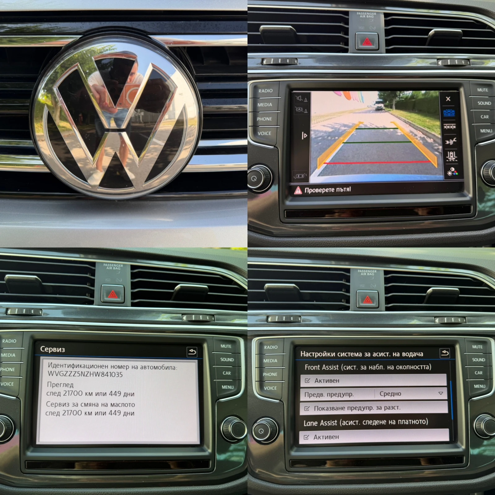 VW Tiguan 2.0 TDI 4Motion DSG VIRTUAL ACC LED 129 000км TOP , снимка 16 - Автомобили и джипове - 55904844