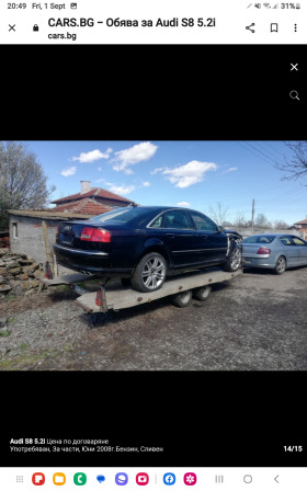 Audi S8, снимка 16 - Автомобили и джипове - 44822894
