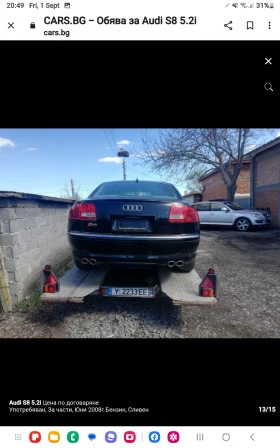 Audi S8, снимка 15