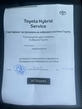 Toyota Corolla Cross 2.0 HEV EXECUTIVE - 30000 € / 58674.90 лв. - 33523935 17
