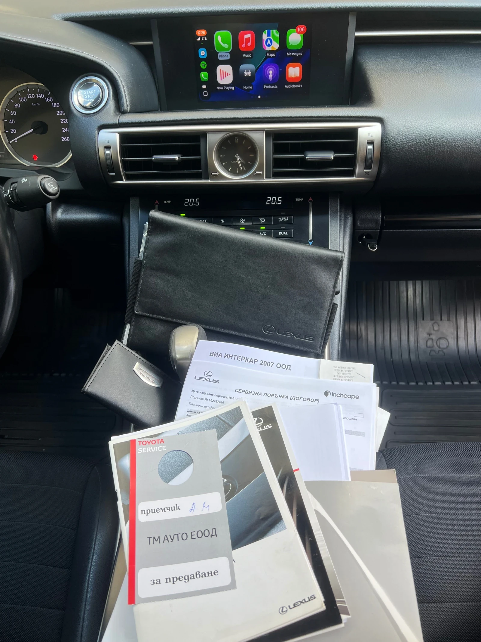 Lexus IS 300 Lexus IS300h 2.5 Hybrid Пълна Сервизна История, снимка 10 - Автомобили и джипове - 54972457