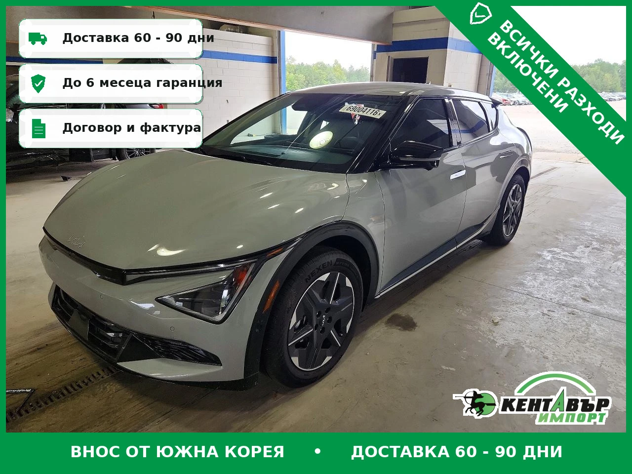 Kia EV6 Wind\Nardo Gray\���� ������ | Mobile.bg � ����������� 1