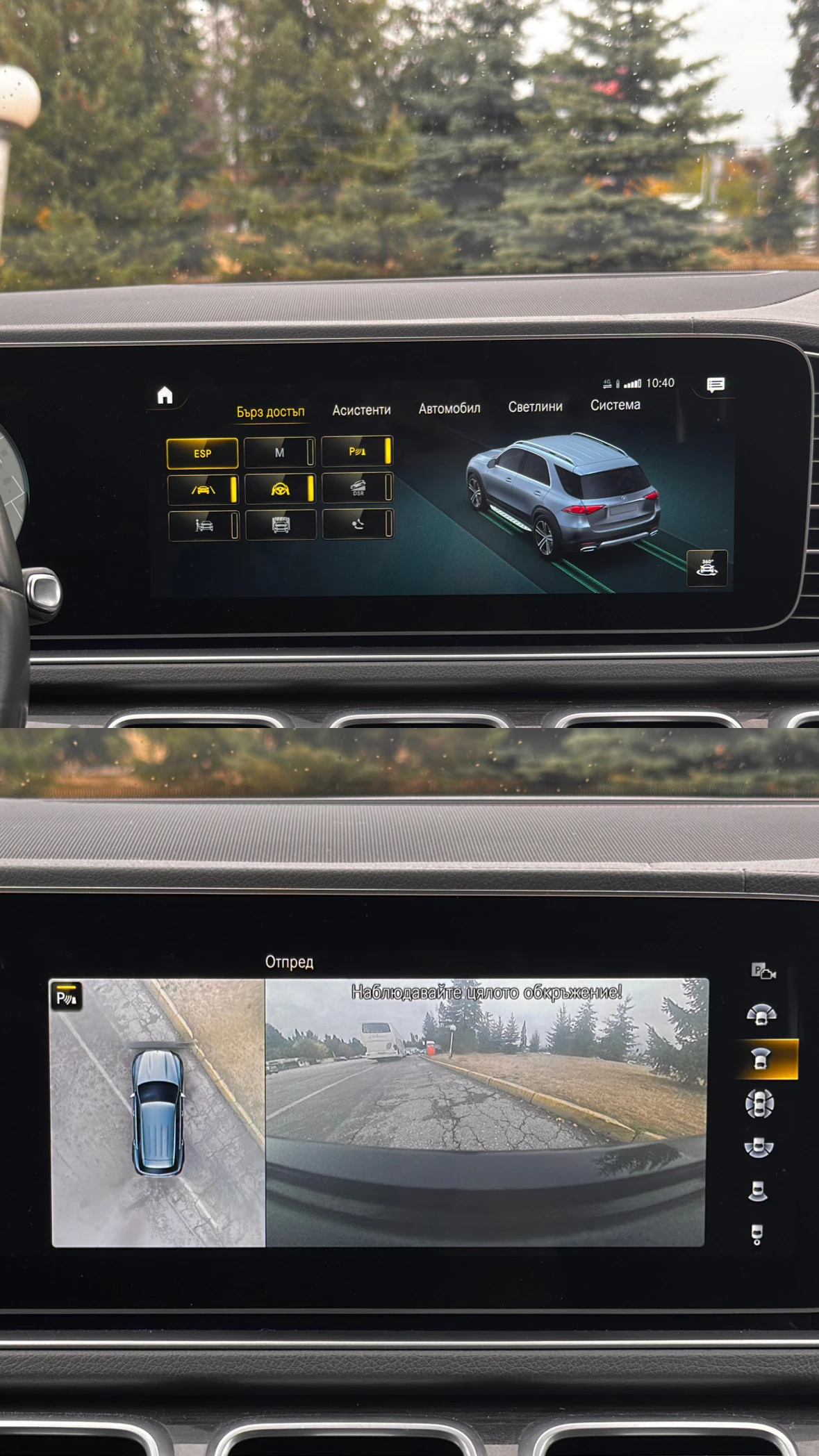 Mercedes-Benz GLE 400 AMG LINE* EXCLUSIVE* MEMORY* BURMESTER* DISTR+  | Mobile.bg � ����������� 14