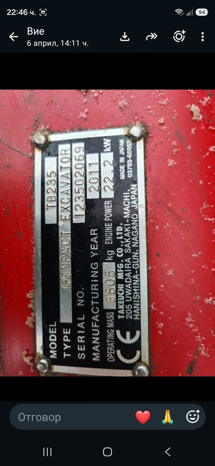 Багер Takeuchi Tb235 lSA, снимка 10 - Индустриална техника - 56446333