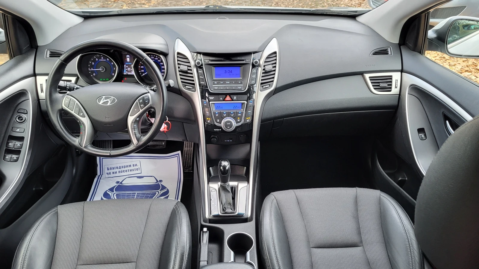 Hyundai I30 1.6i АВТОМАТИК 139Х КМ СЕРВИЗНА КНИЖКА БИЗНЕС КЛАС - изображение 5