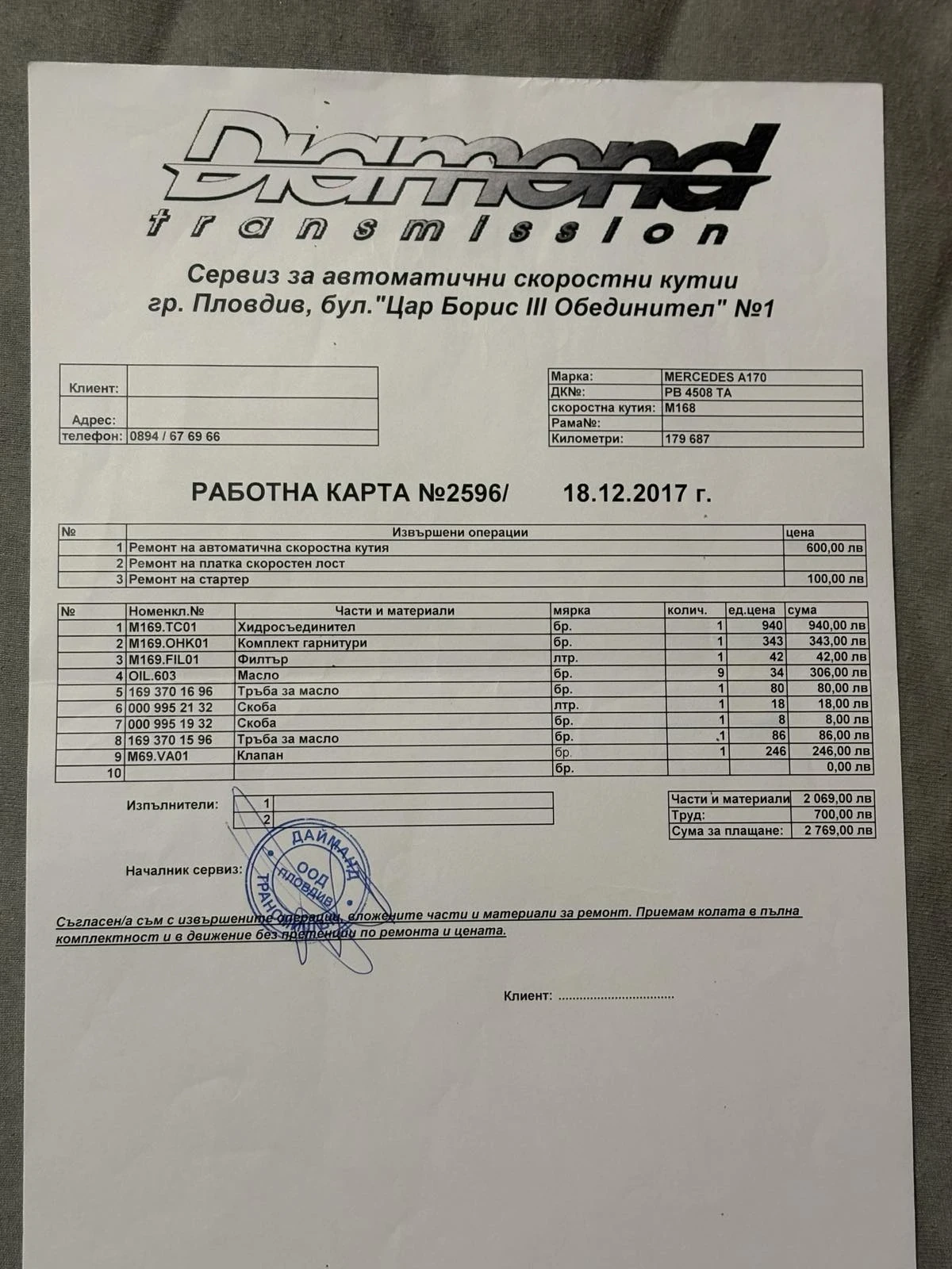 Mercedes-Benz A 170 | Mobile.bg   13