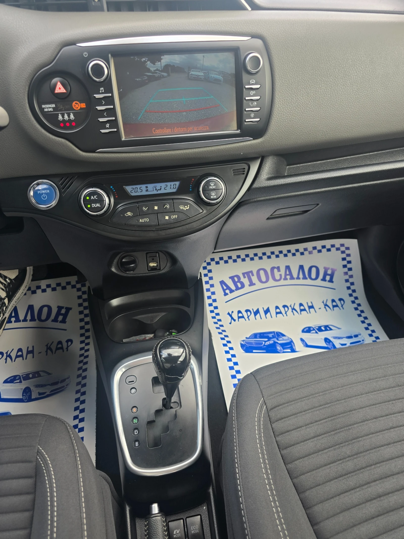 Toyota Yaris 1.5HYBRID-FACE-AВТОМАТИК-НАВИГАЦИЯ, снимка 13 - Автомобили и джипове - 54791292