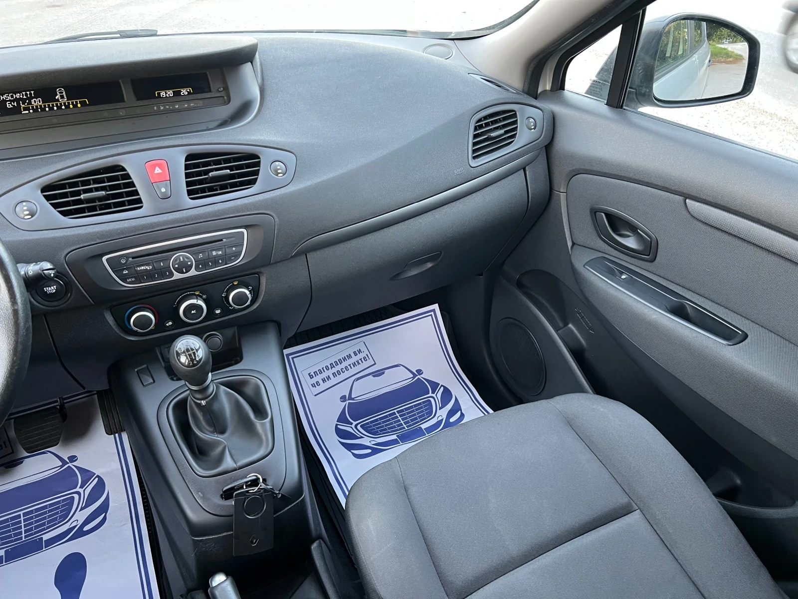 Renault Scenic 1.5 DCI * 2010 6ск, снимка 9 - Автомобили и джипове - 55955100