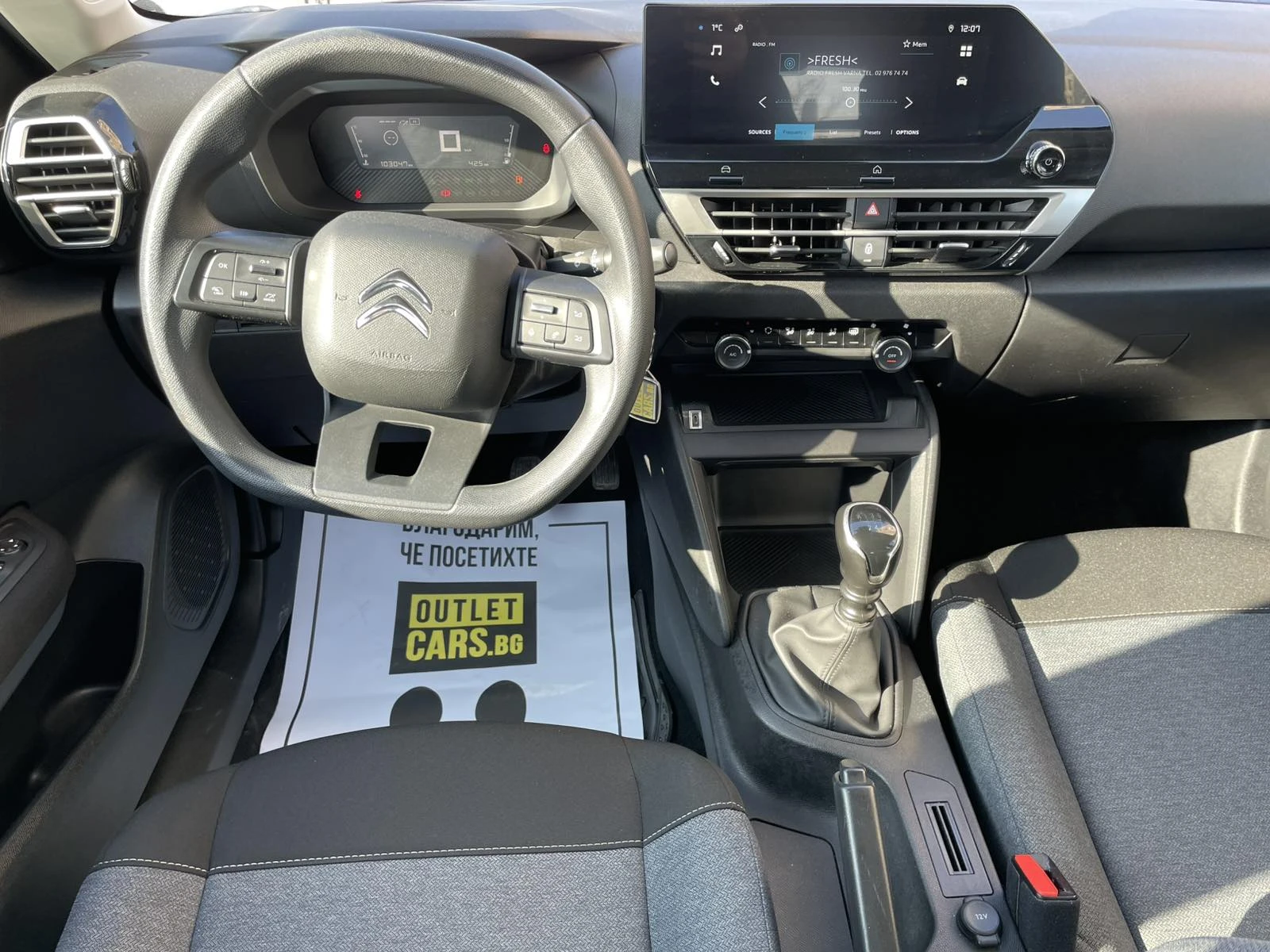 Citroen C4 BlueHDi 110 S&S BVM6 | Mobile.bg � ����������� 6