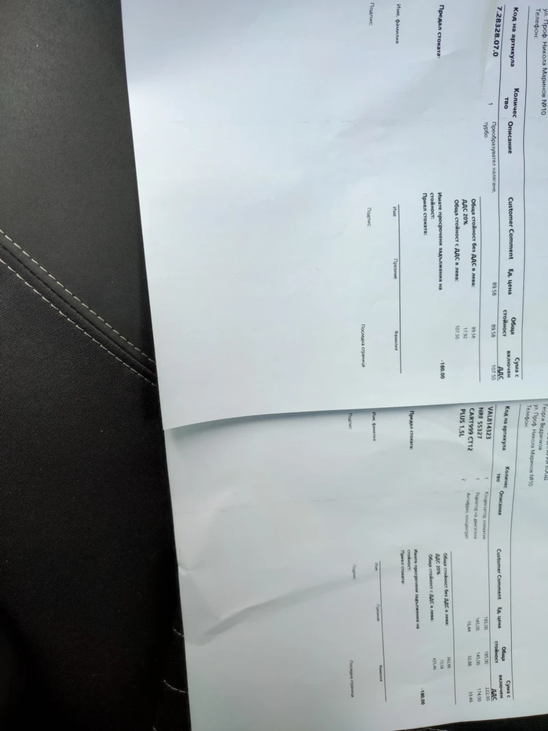 Volvo V50 2.0 136kc, снимка 9 - Автомобили и джипове - 51913775