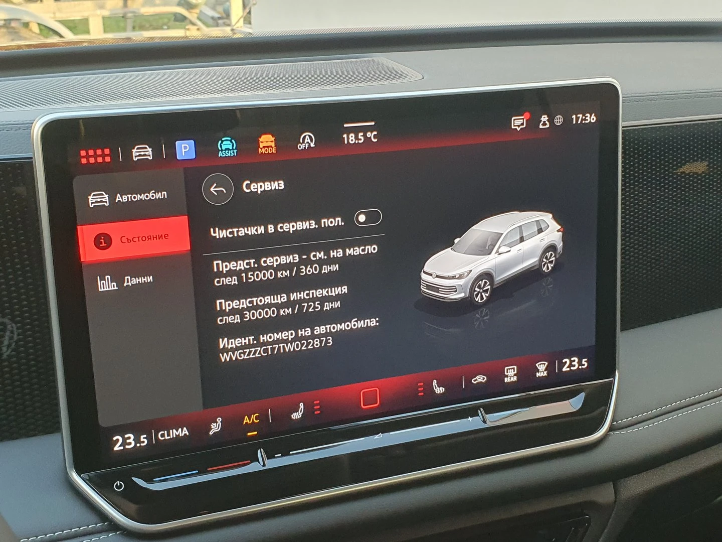 VW Tiguan, снимка 11 - Автомобили и джипове - 56633601
