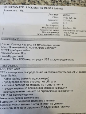 Citroen C4  1.5 BLUE HDI 131..8.  FEEL PACK  | Mobile.bg    13