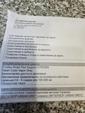 Citroen C4  1.5 BLUE HDI 131..8.  FEEL PACK  | Mobile.bg    15