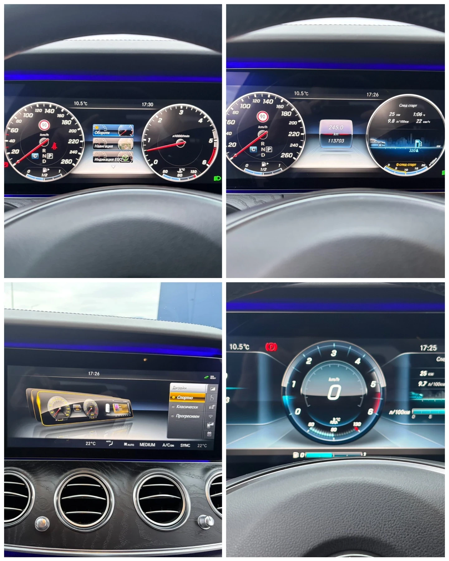 Mercedes-Benz E 350 D DESIGNO 115000км, снимка 15 - Автомобили и джипове - 55836634