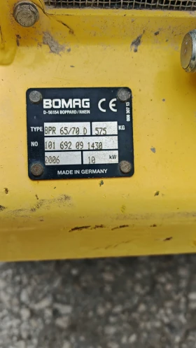 Обява за продажба на Трамбовки BOMAG BPR 65/70 D ~8 500 лв. - изображение 3